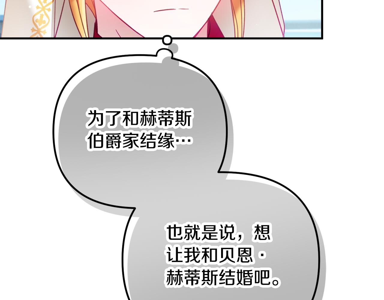 第34话 贴贴79