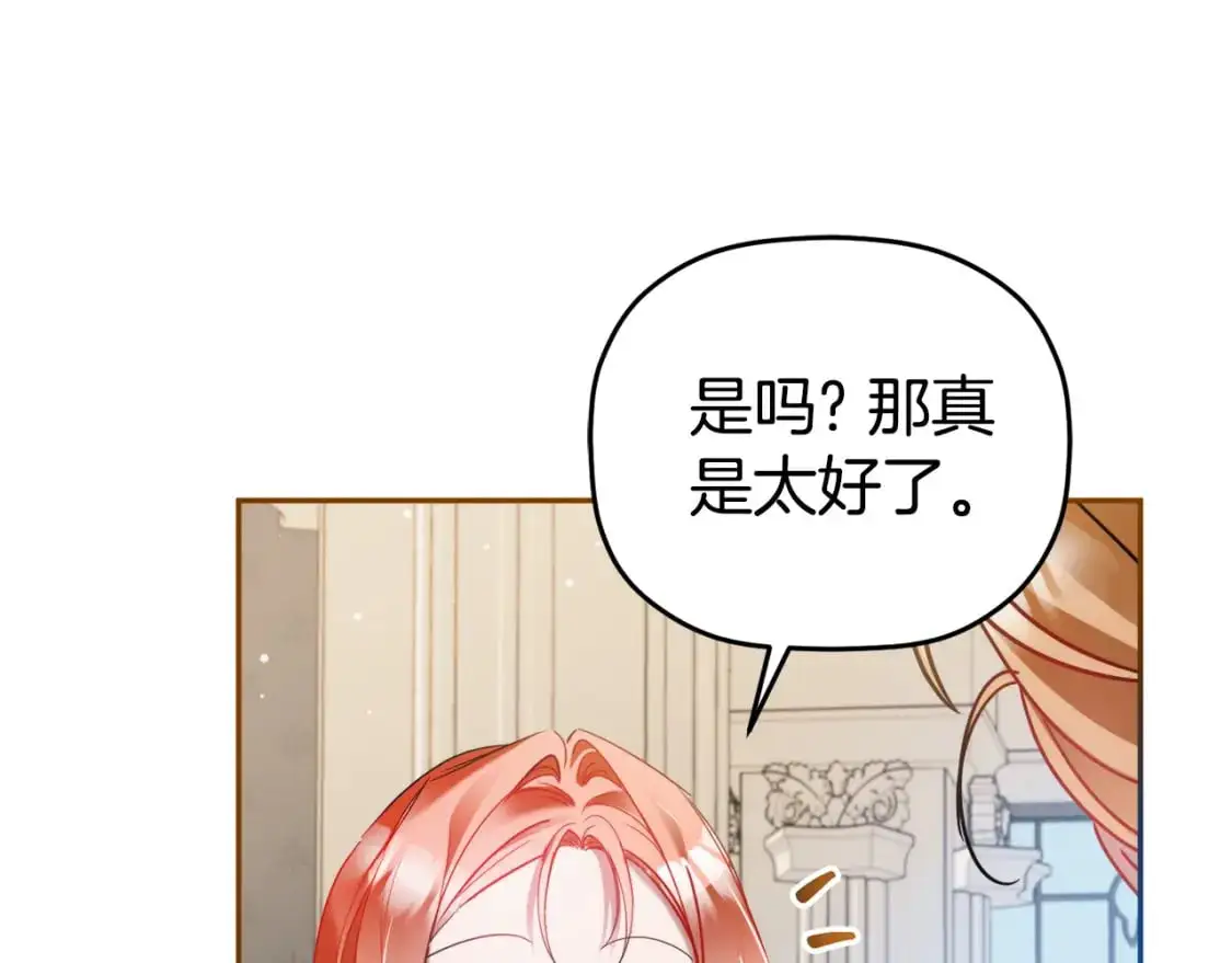 第98话 皇子醒了32