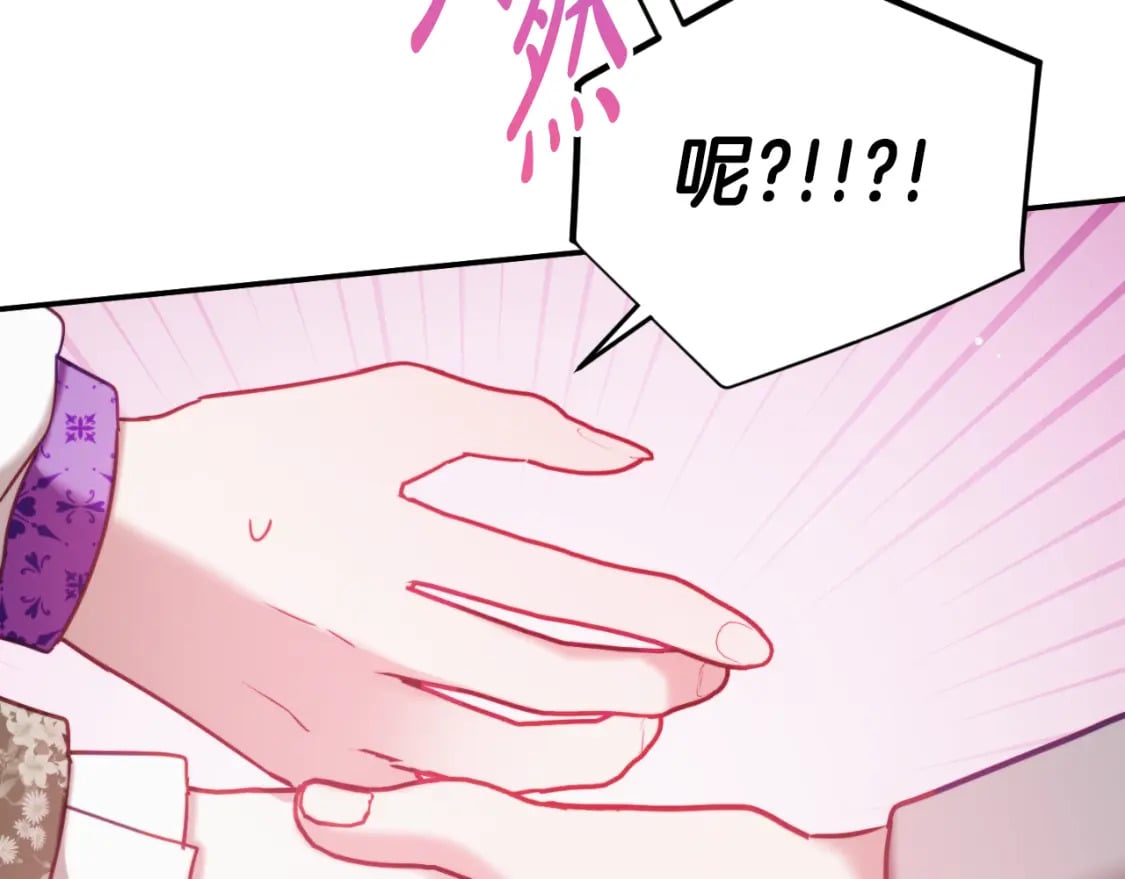 第77话 暴君求婚150