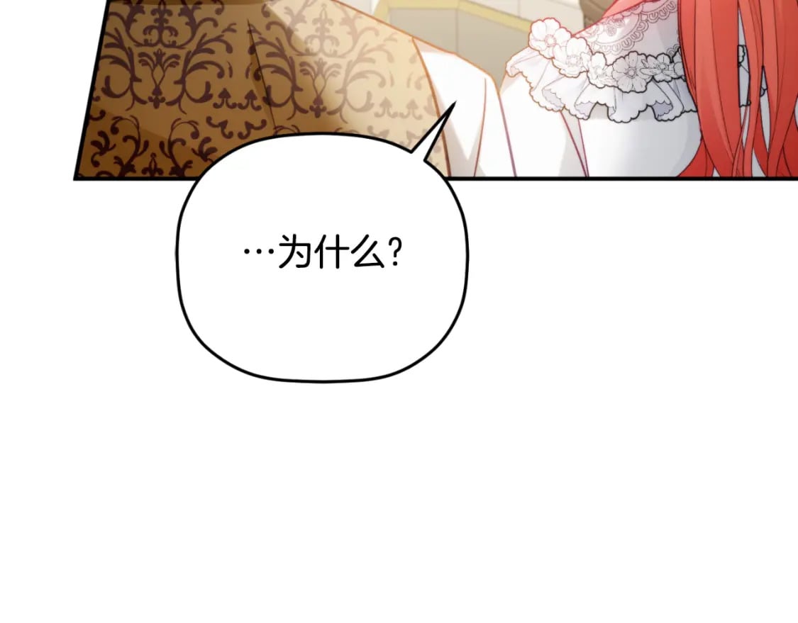 第72话 渣爹审问40