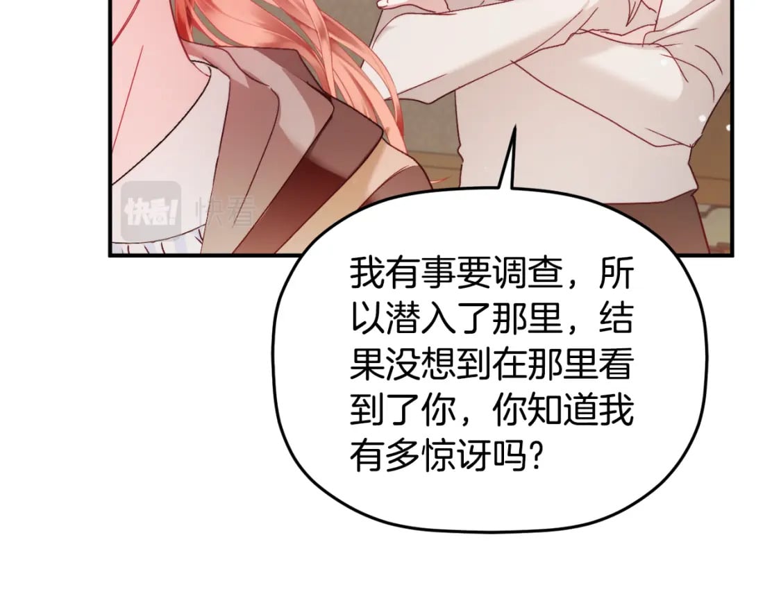 第65话 疑点重重66