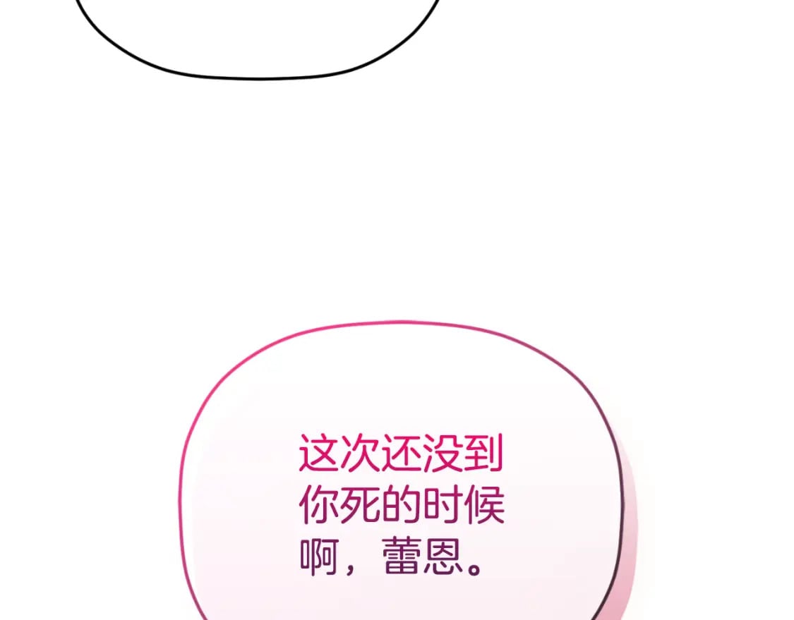 第77话 暴君求婚10