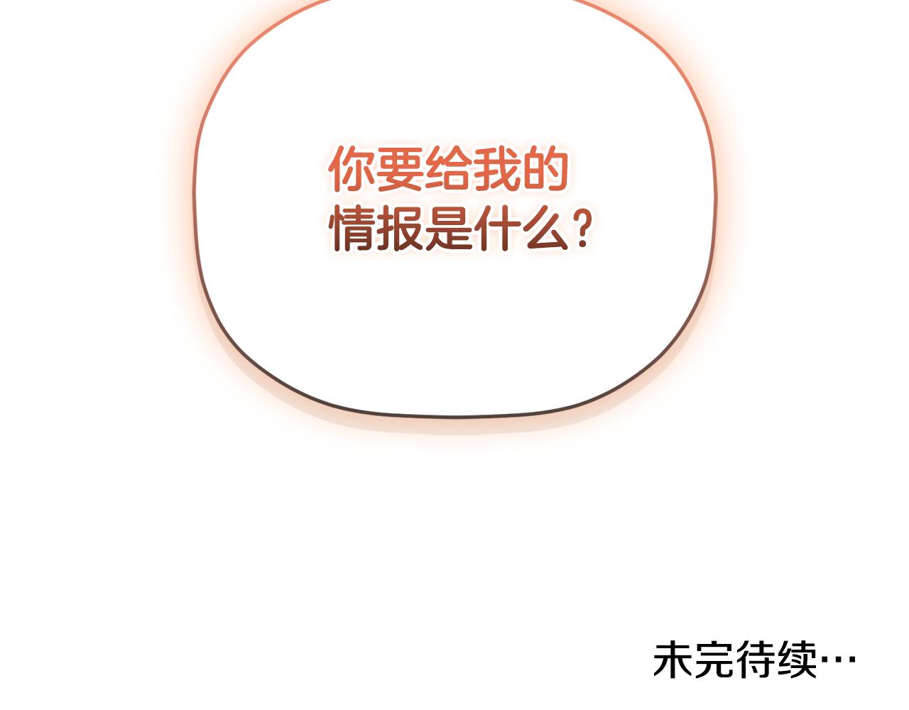 第55话 要暴露了？184