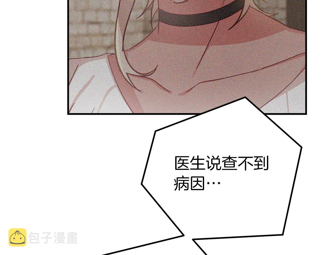 第42话 谁来做家主？164