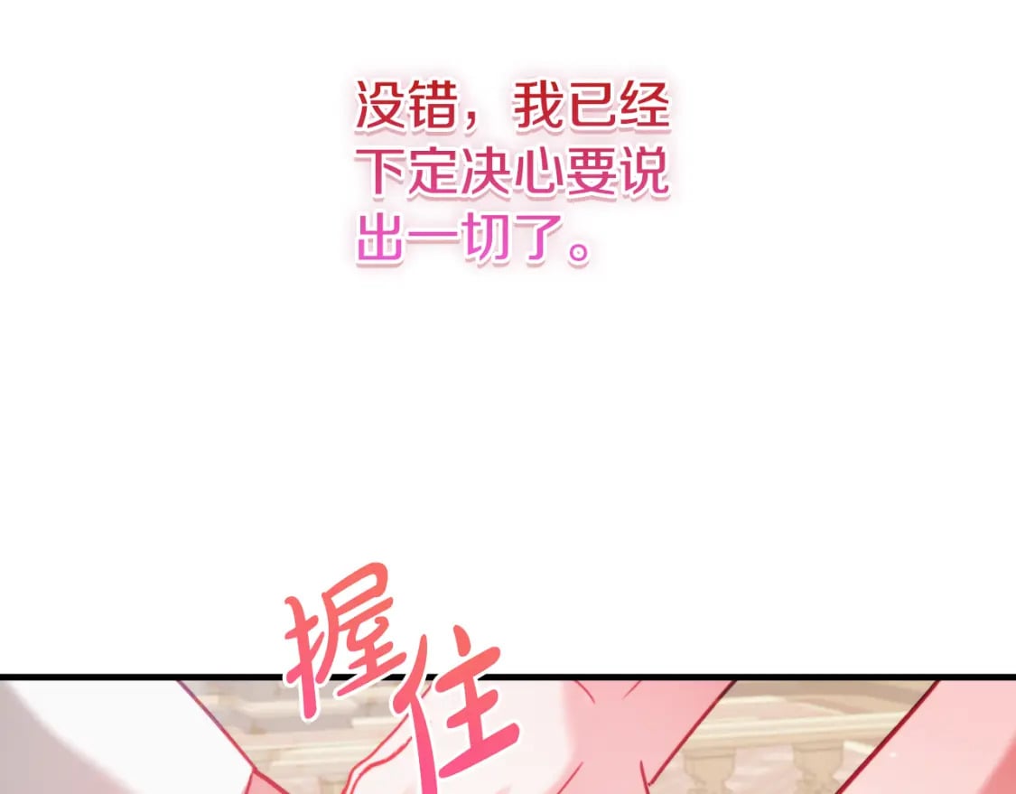 第74话 说出一切119