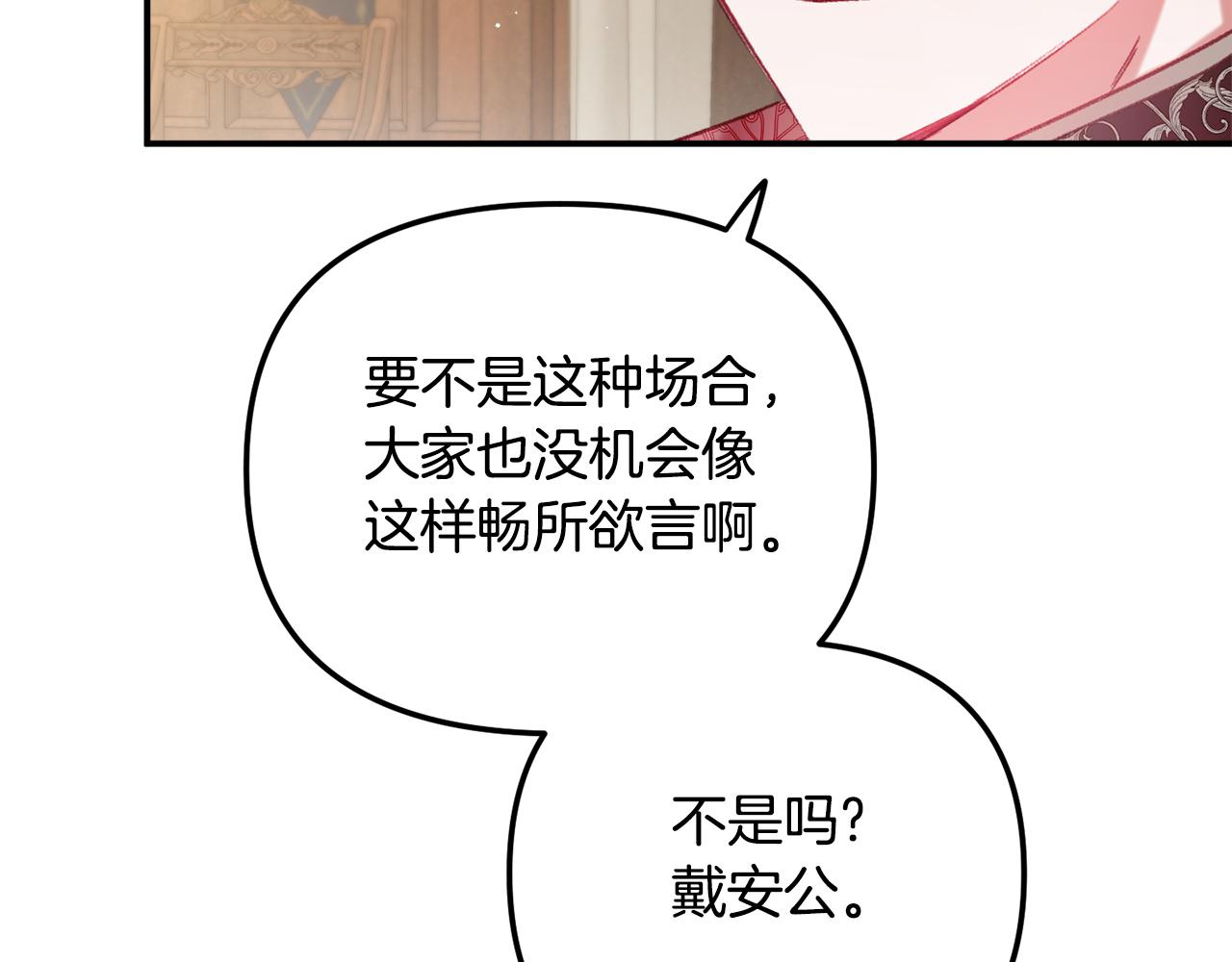第44话 脸红的通话95