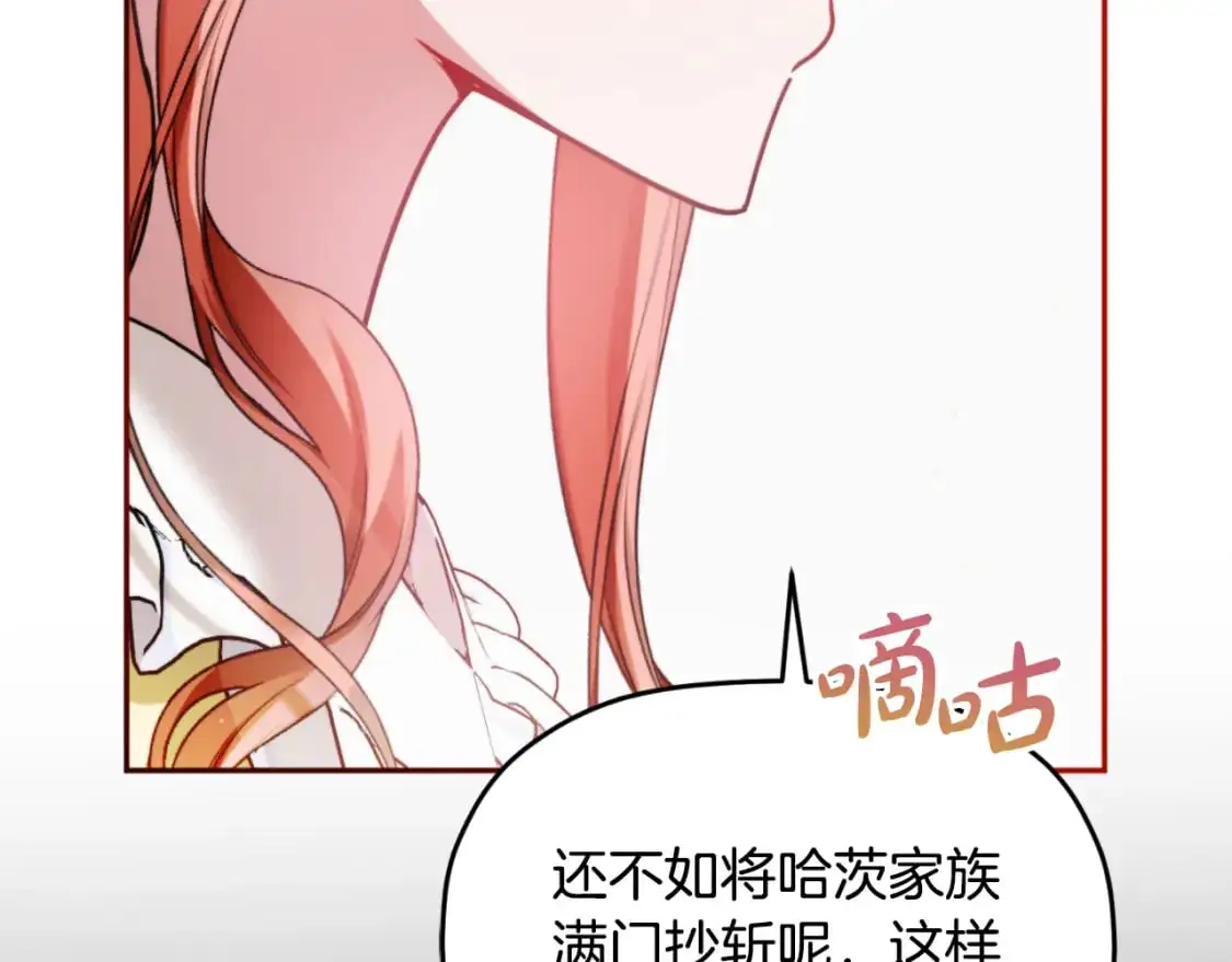 第91话 做噩梦了吗118