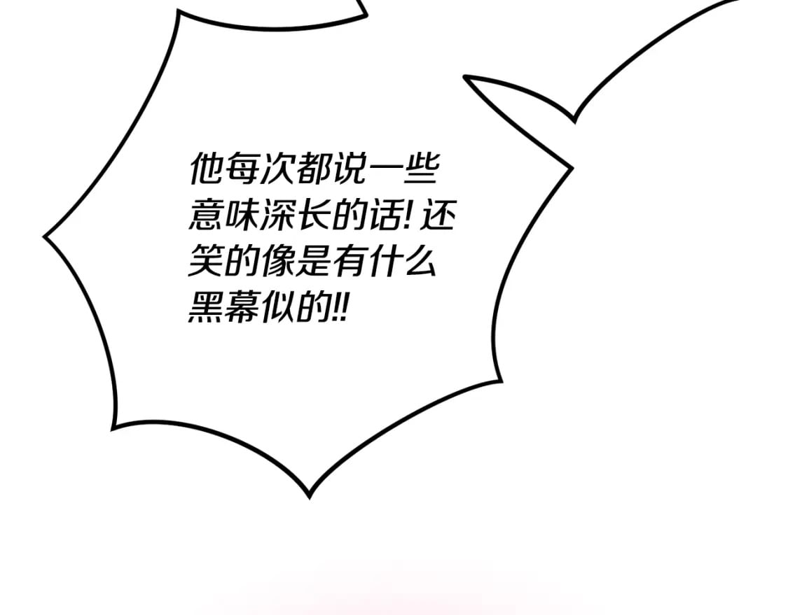 第68话 误喝毒酒69