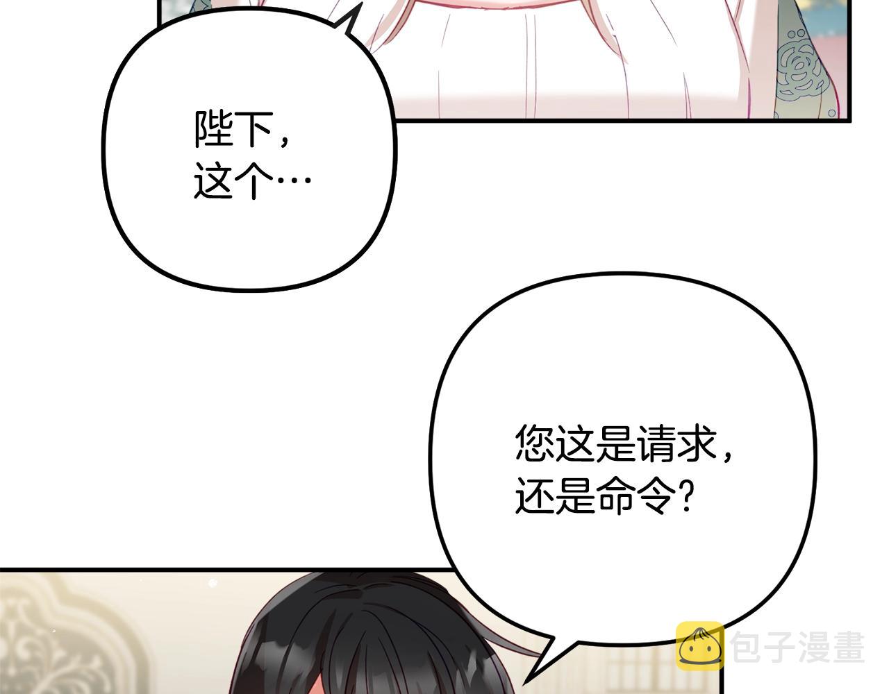 第18话 她竟然还活着？113
