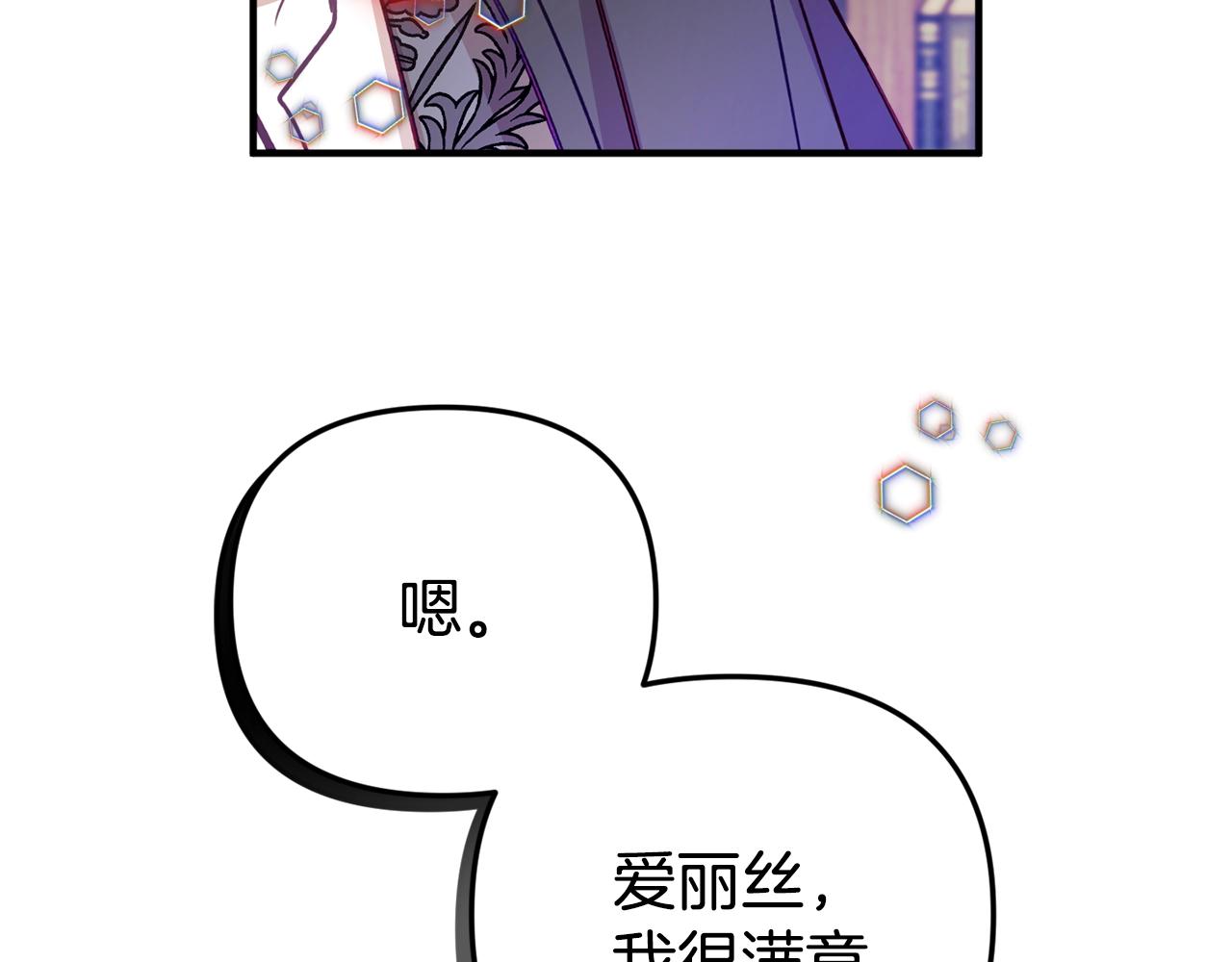 第9话 我想要你97