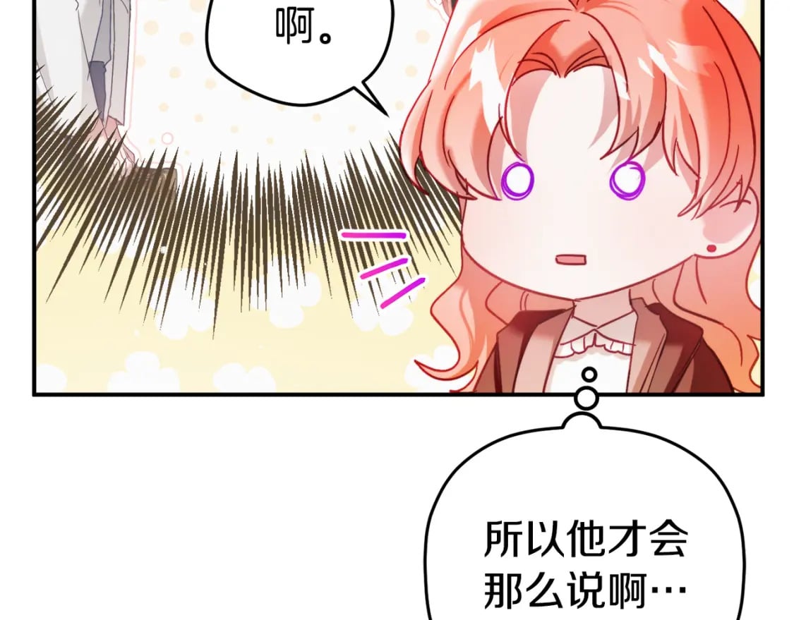 第65话 疑点重重84