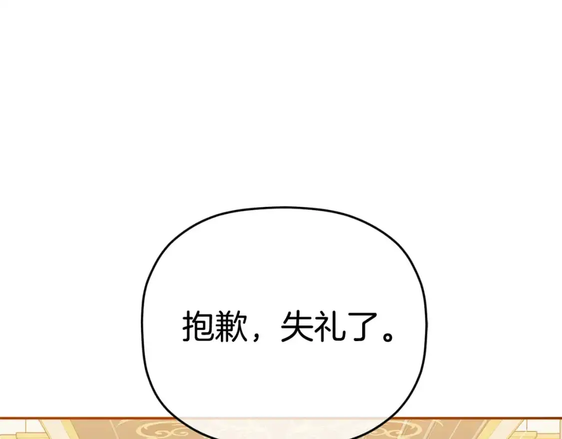 第91话 做噩梦了吗151