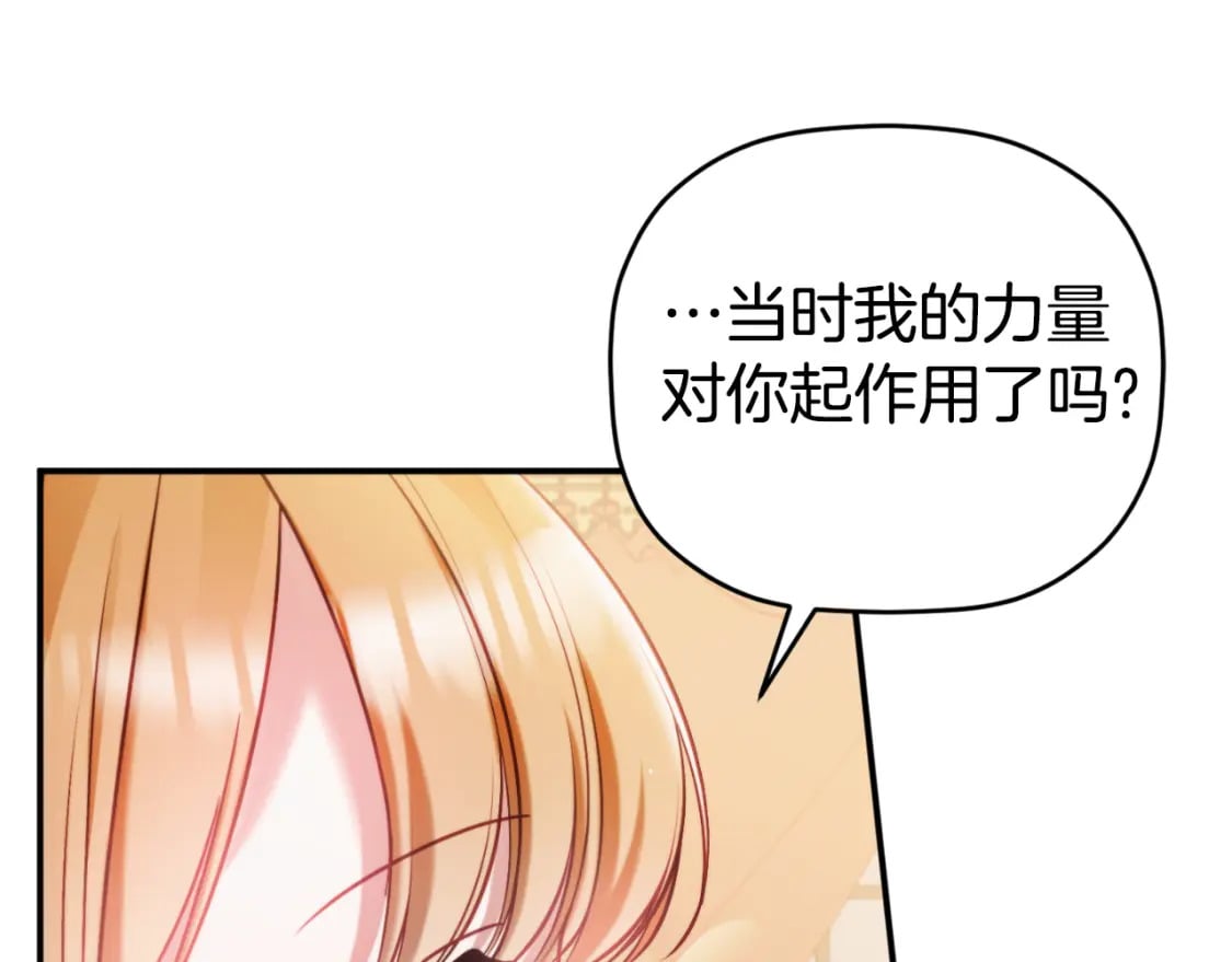 第73话 他也睡不着？156