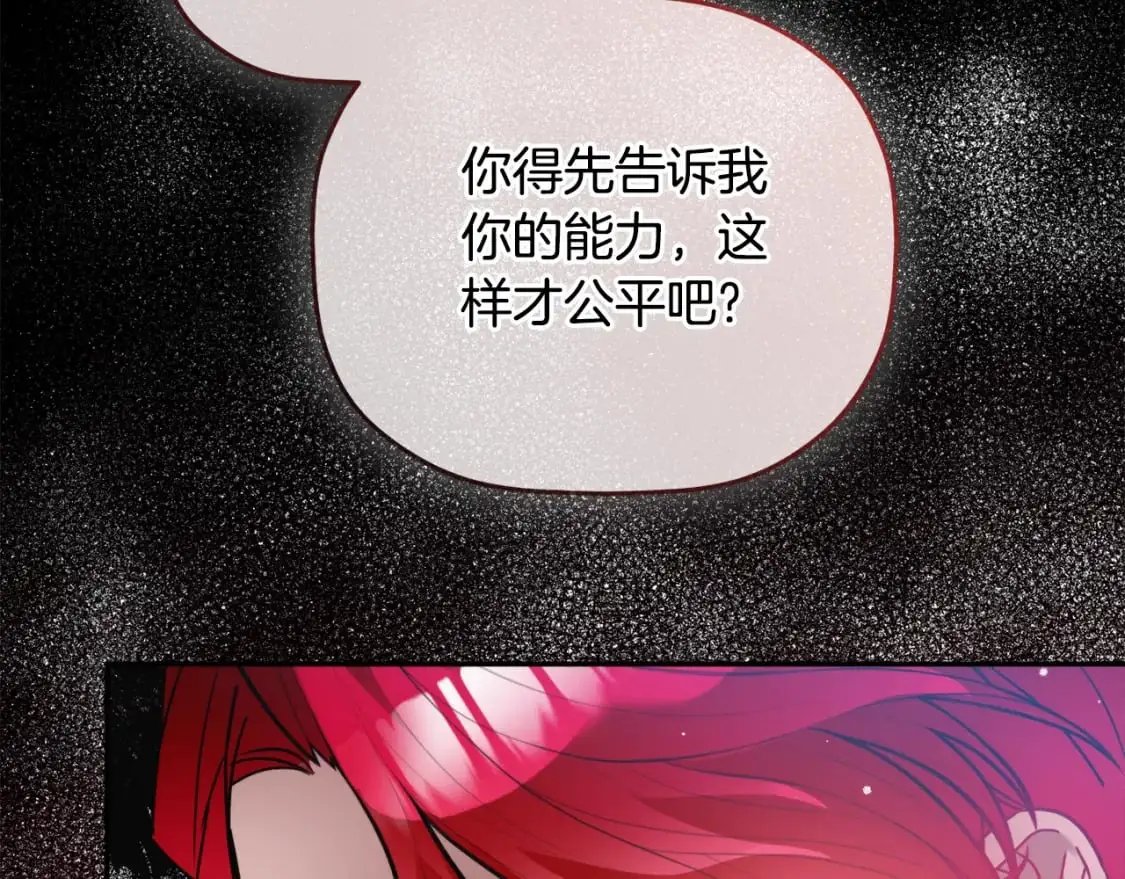 第97话 找闺蜜坦白42