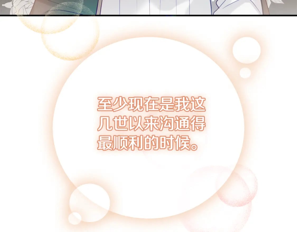 第57话 不舒服吗？68