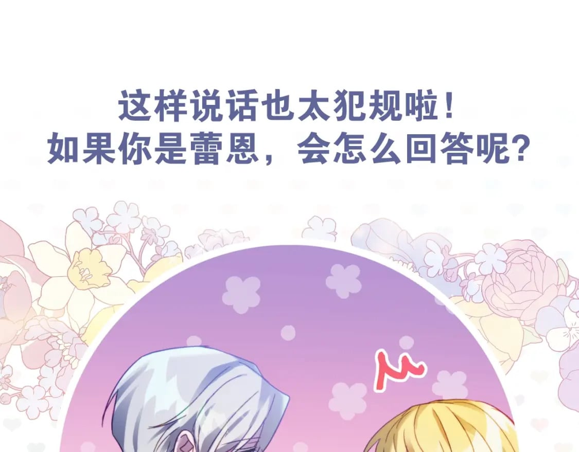 第70话 特殊的礼物148