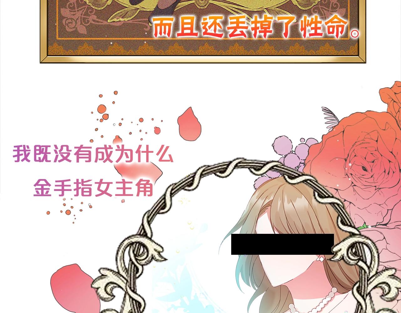 序章 为活命拯救黑化暴君7
