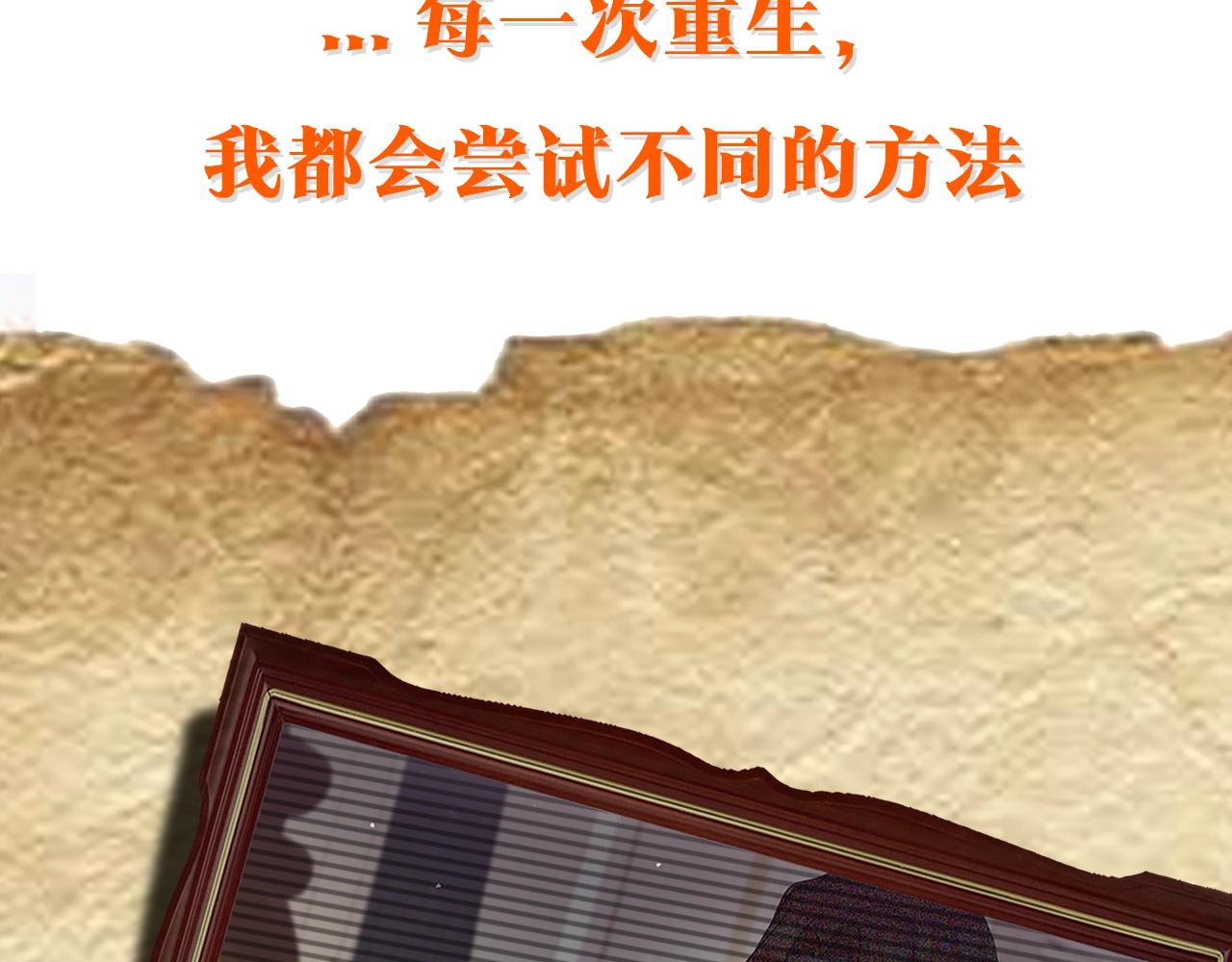 序章 为活命拯救黑化暴君31