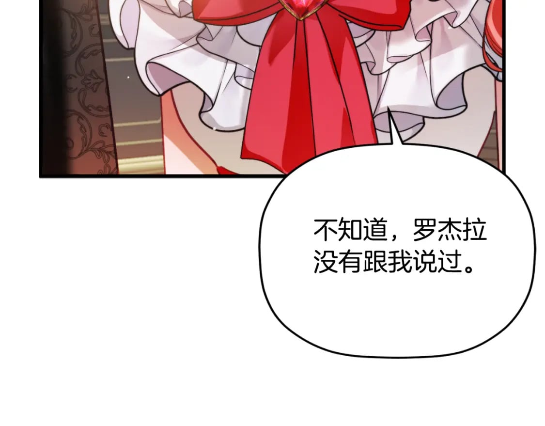 第74话 说出一切61