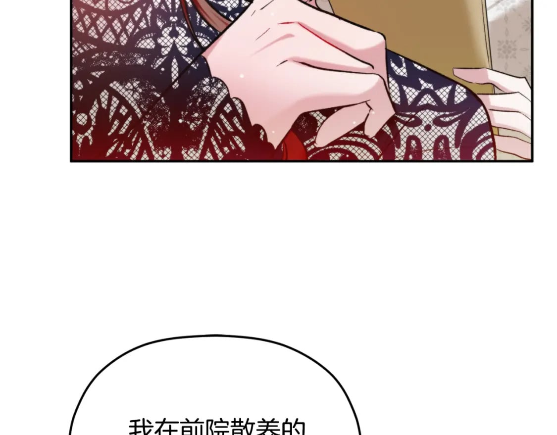 第81话 那个人是谁129
