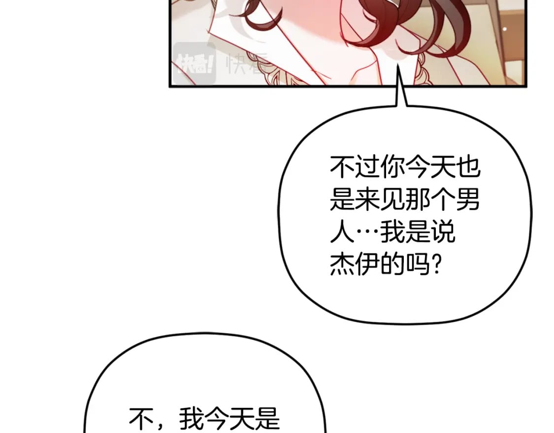 第67话 互相试探33
