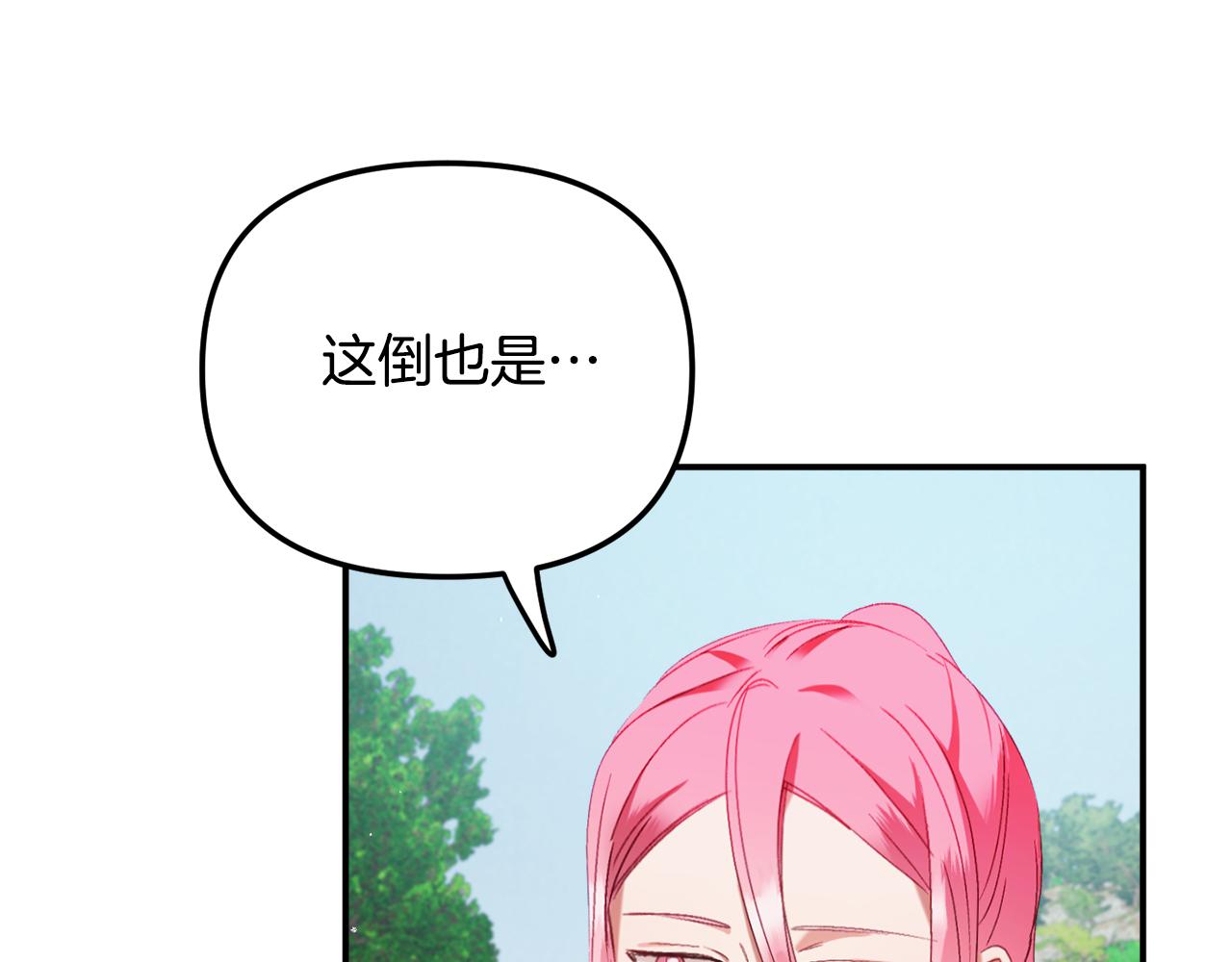 第45话 危险来临136