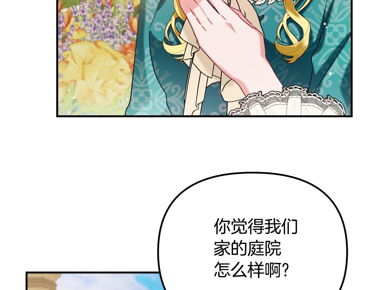 第50话 捉摸不透128