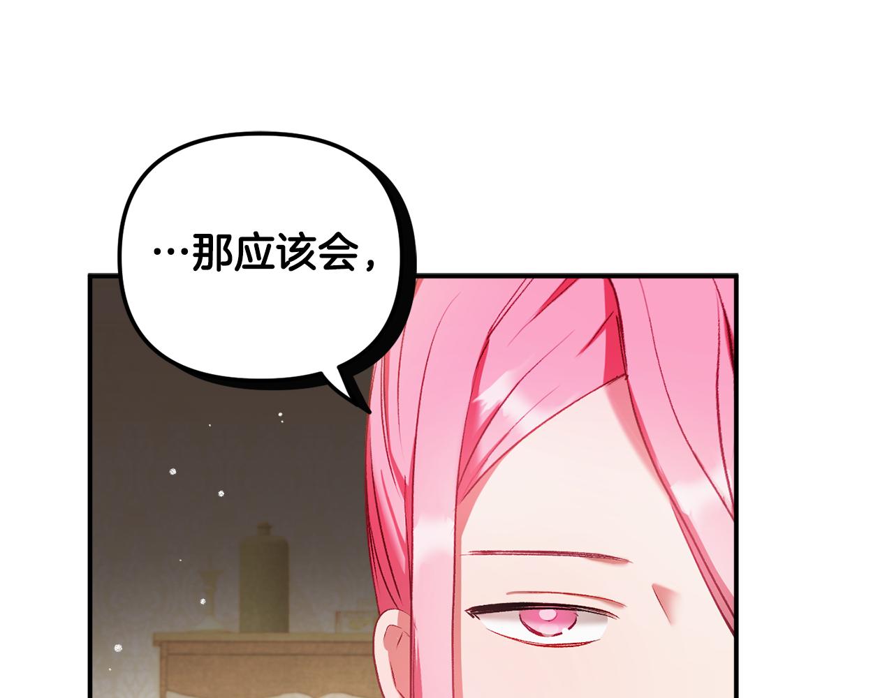 第38话 收获奶狗74