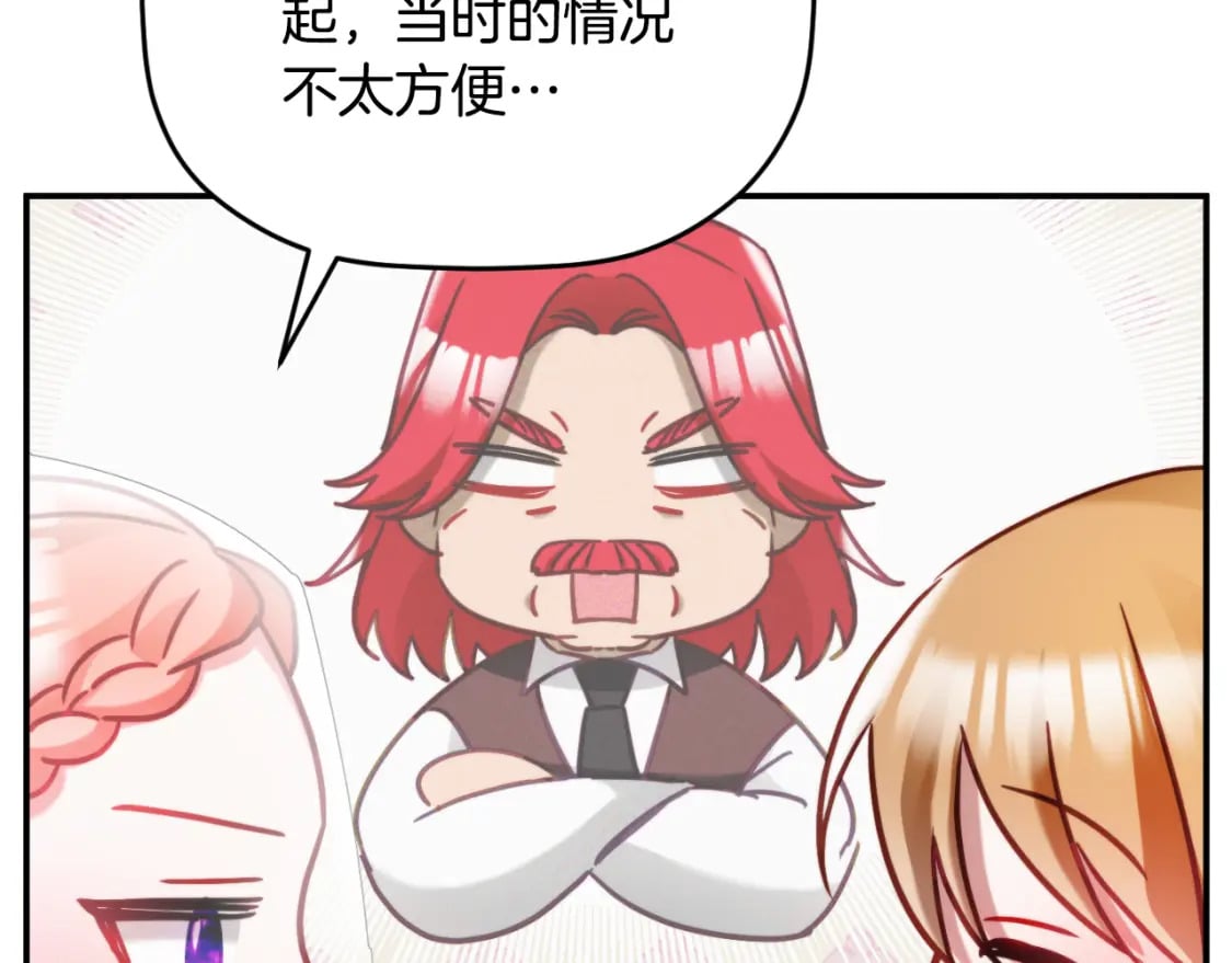 第73话 他也睡不着？133