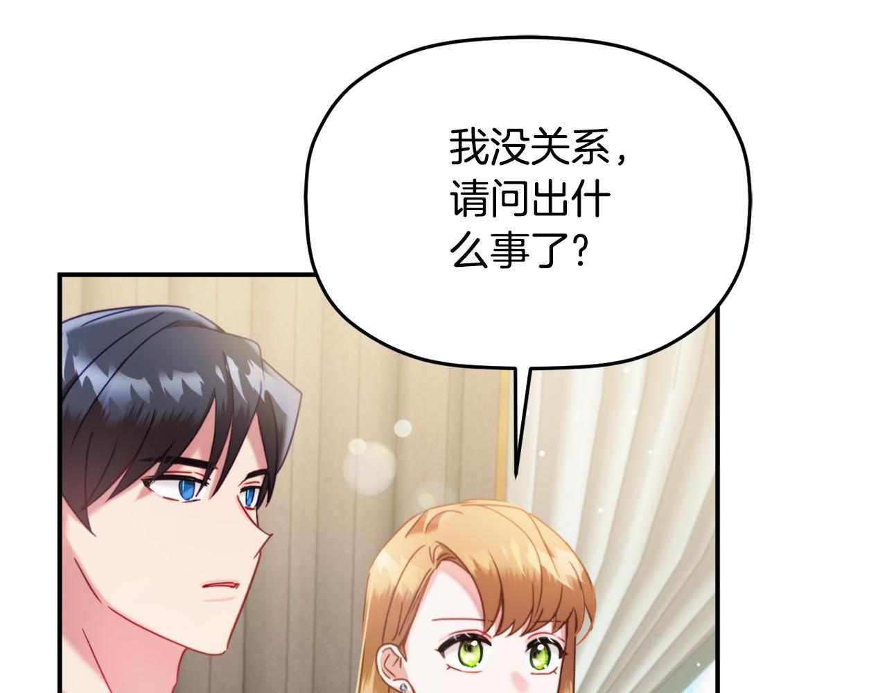 第54话 宴会遇暴君170