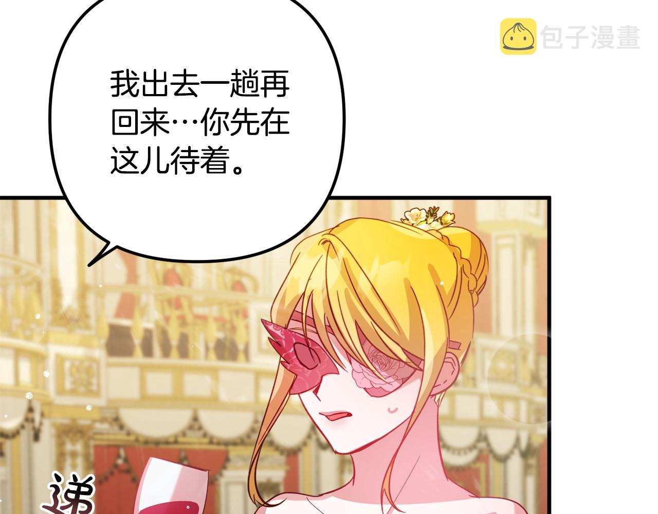第12话 舞会的阴谋114