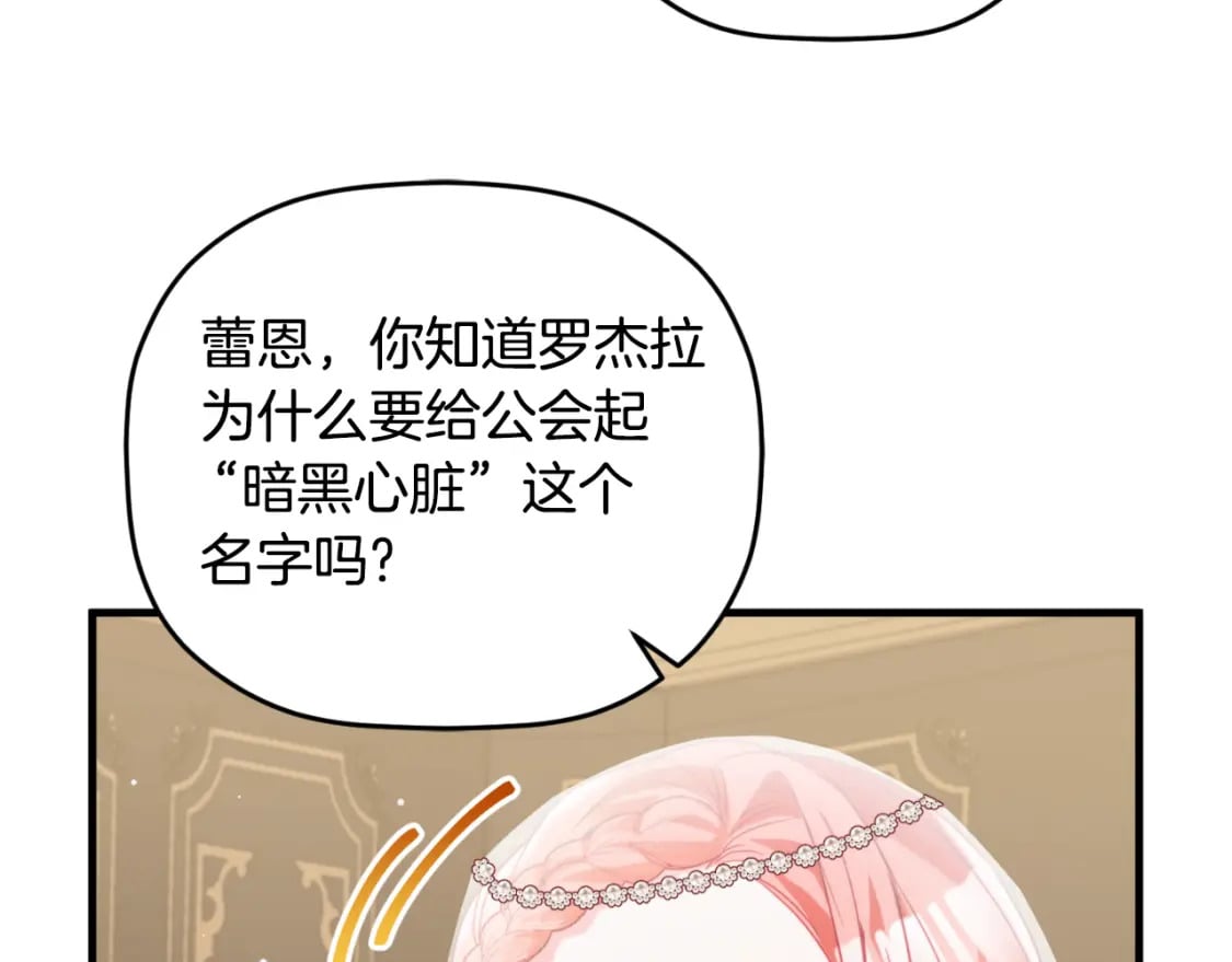 第74话 说出一切59