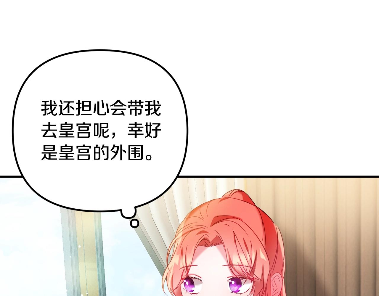 第35话 克制不住的欣喜89