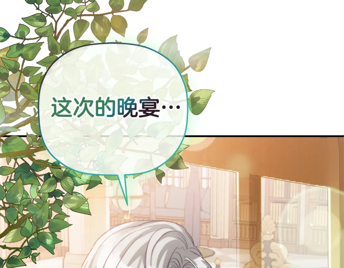 第67话 互相试探2