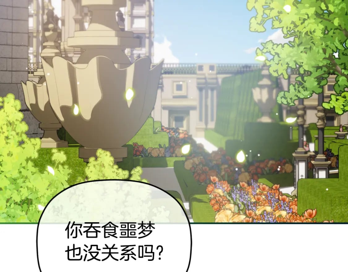 第76话 搜查房间17