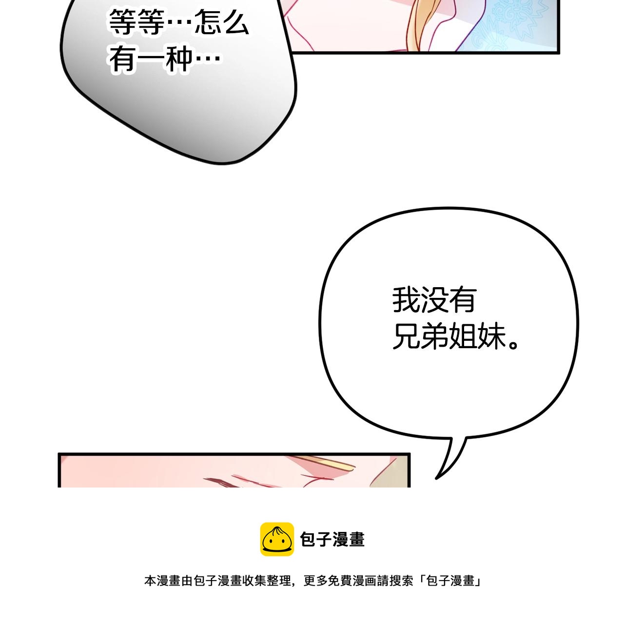 第22话 为你出气50