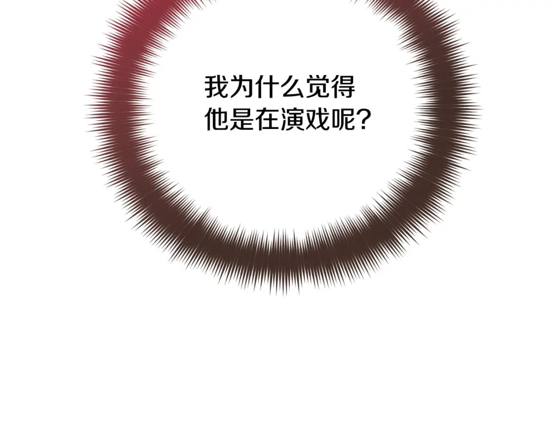 第83话 管家失踪52