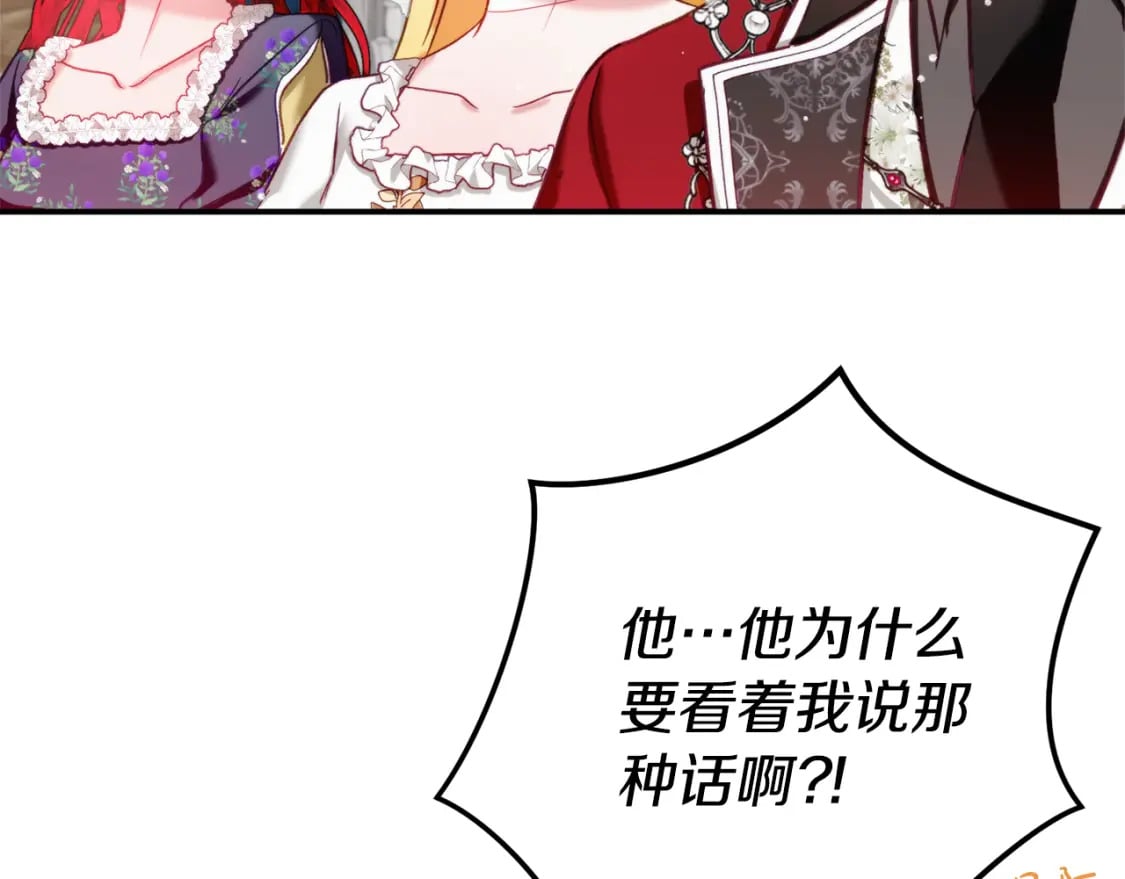 第68话 误喝毒酒137