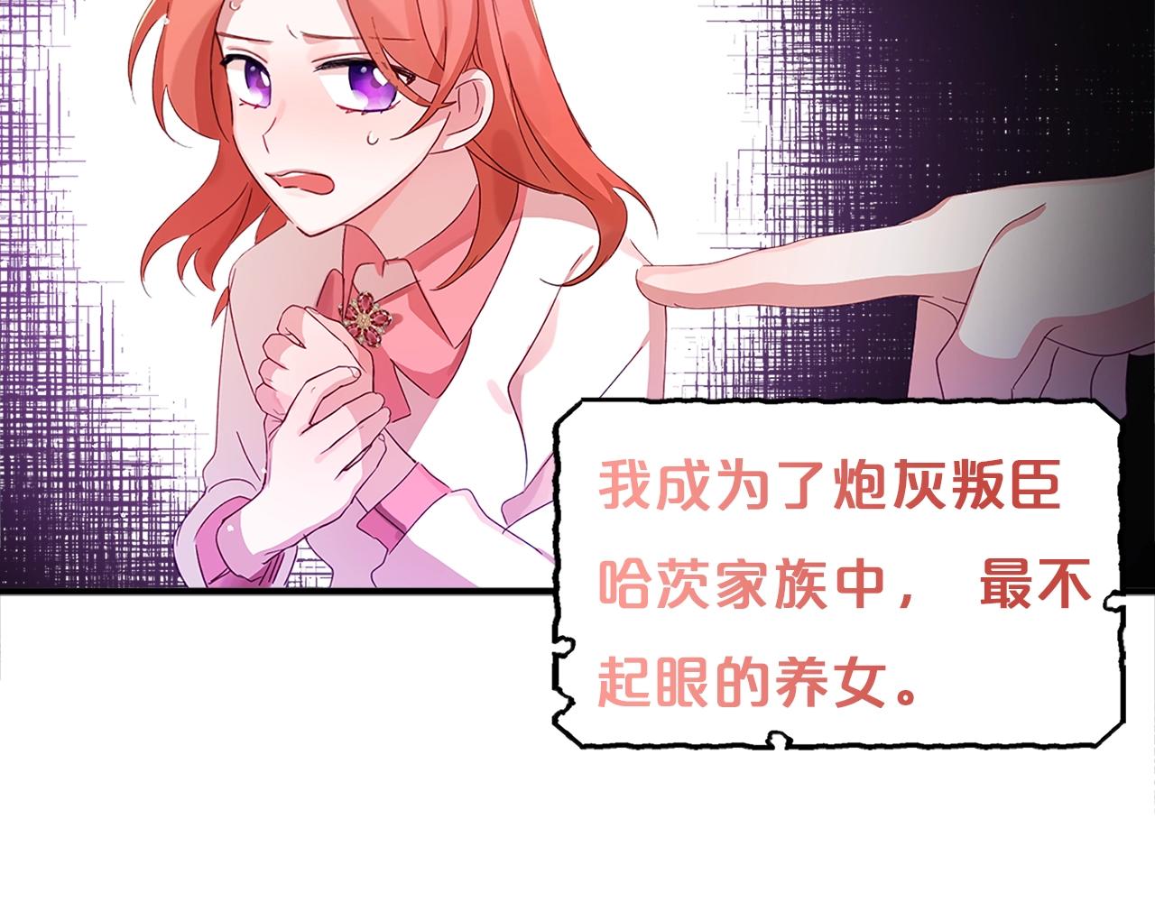 序章 为活命拯救黑化暴君11
