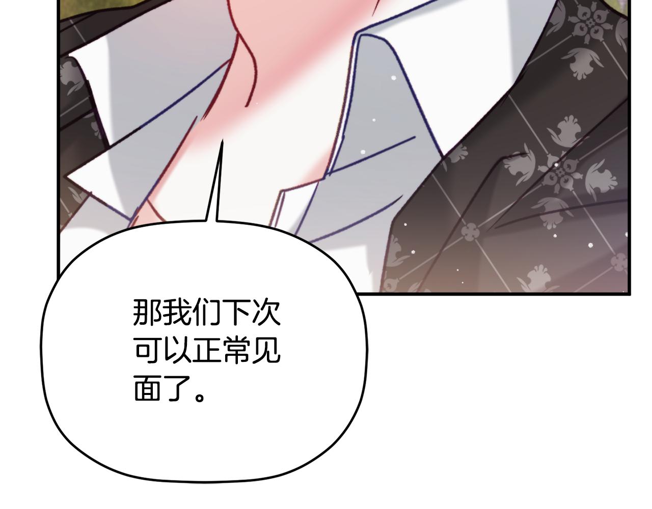 第54话 宴会遇暴君113