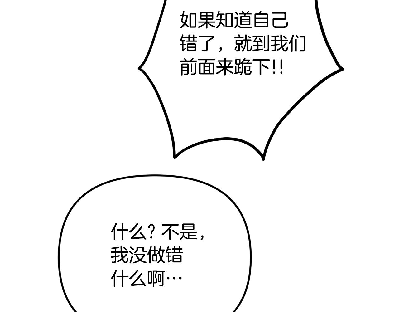 第39话 险些为爱黑化22