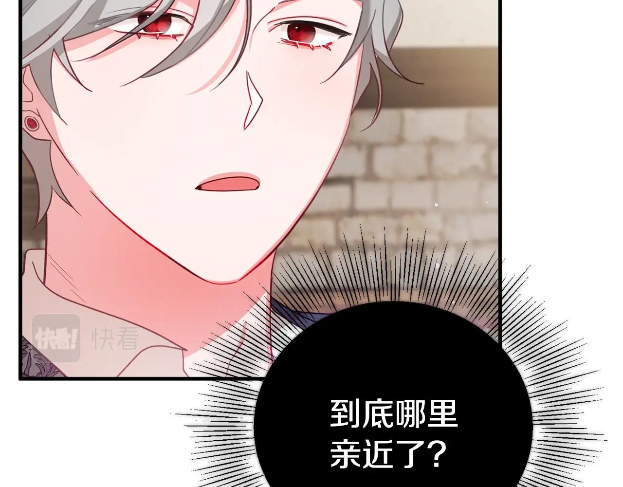 第9话 我想要你89