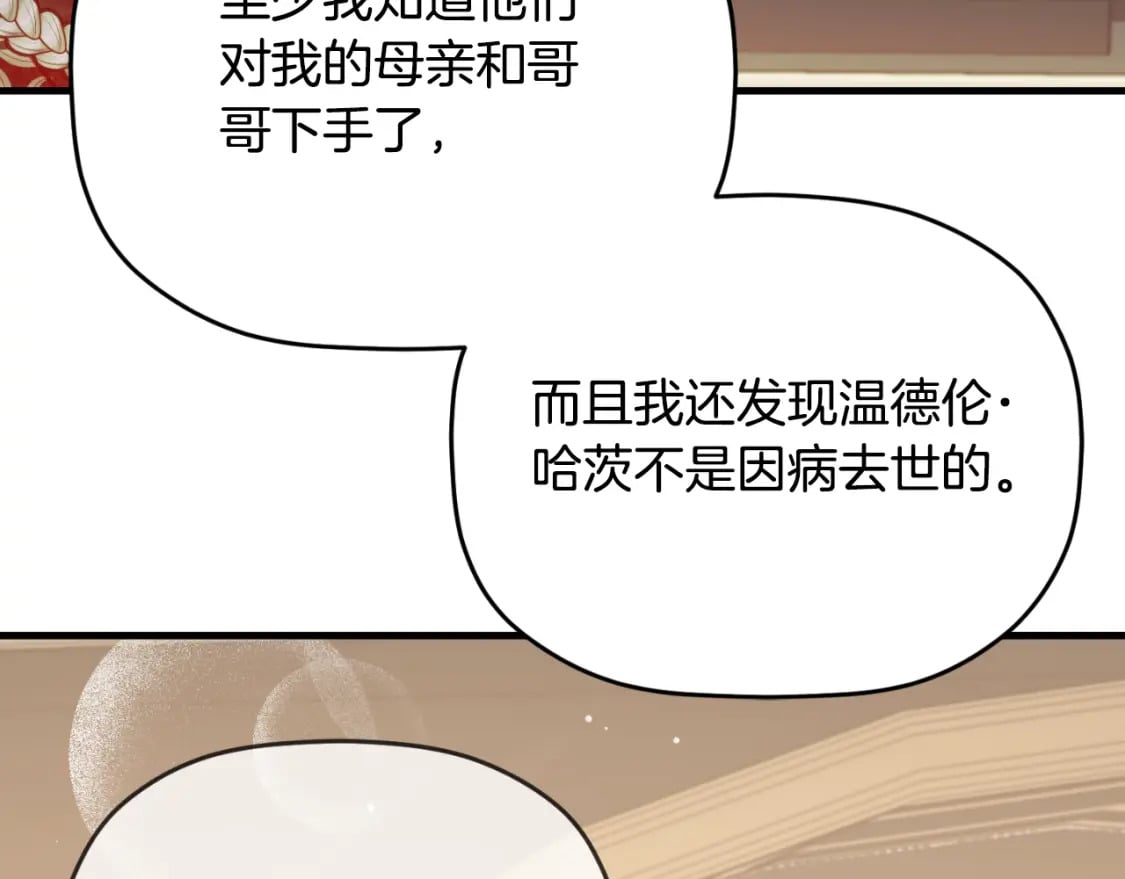 第74话 说出一切150