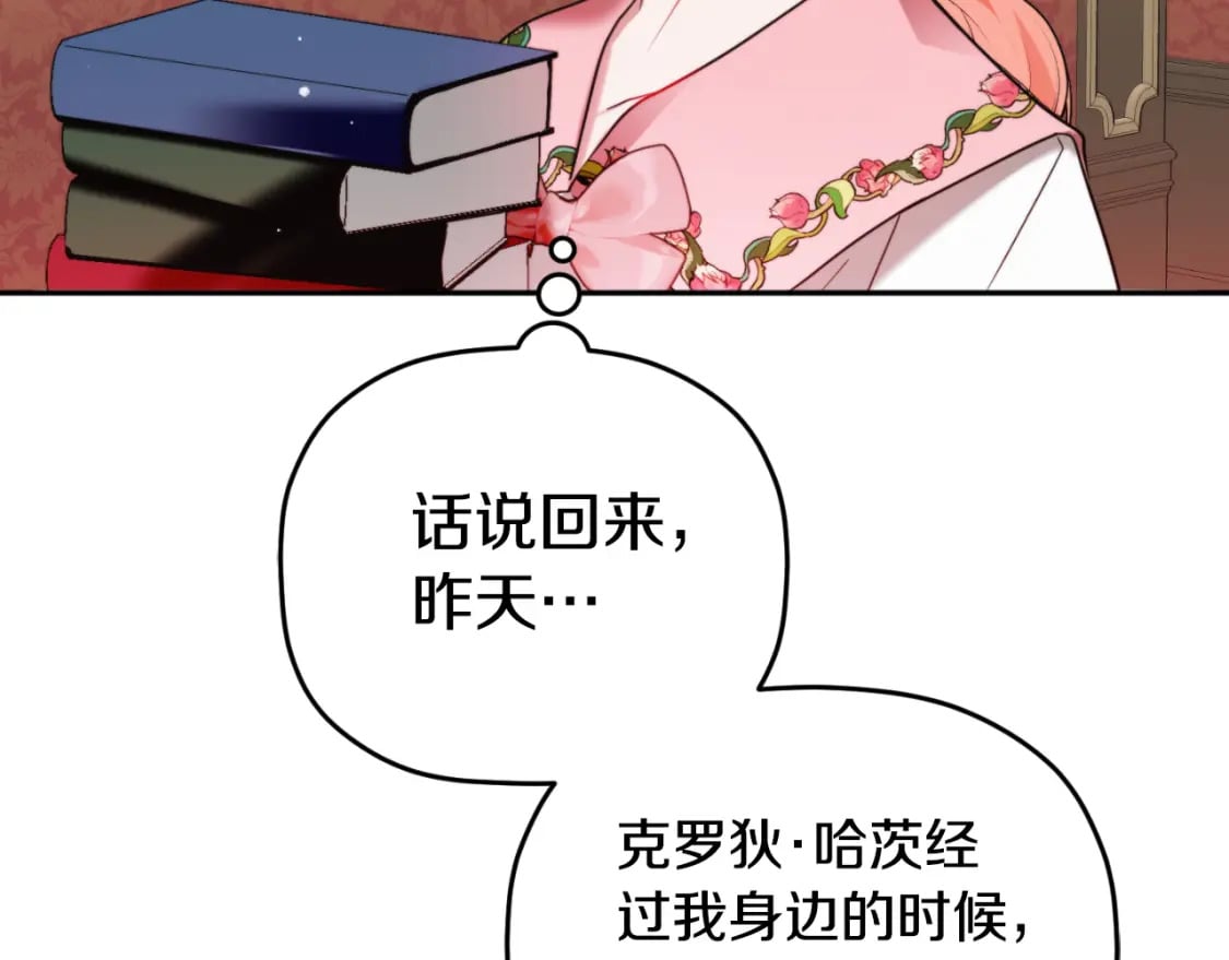 第80话 奇怪的香气114