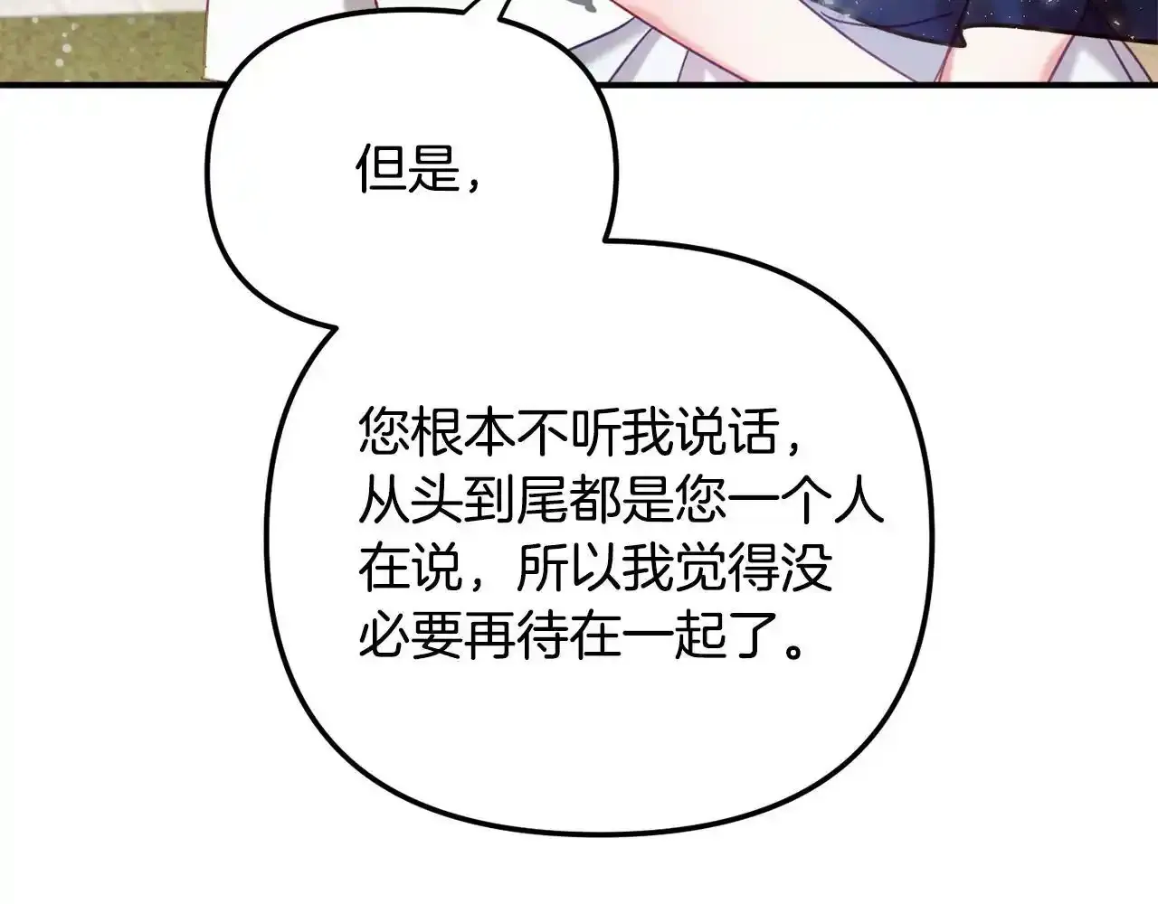 第一季完结篇 语出惊人22