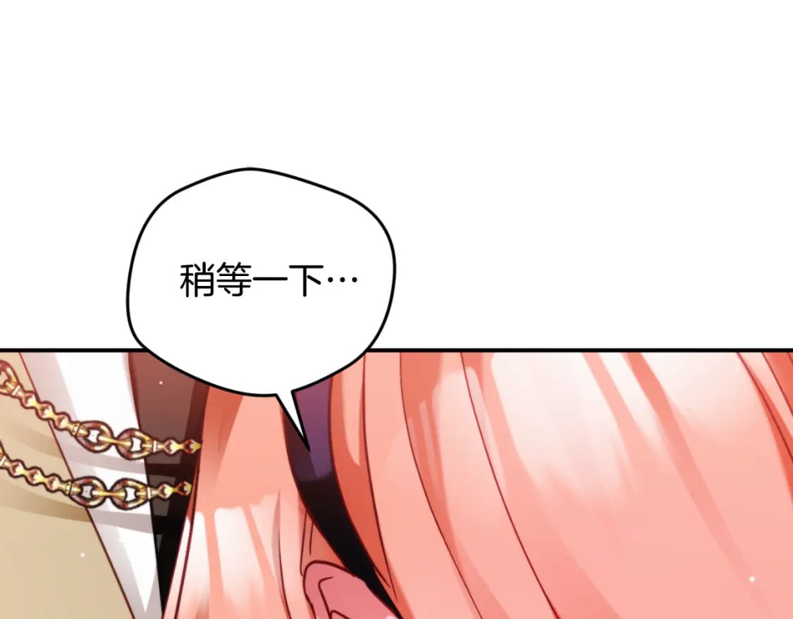 第71话 请不要除掉我61
