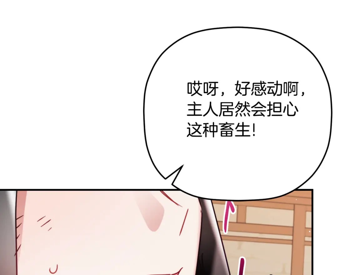 第64话 我叫你住手90