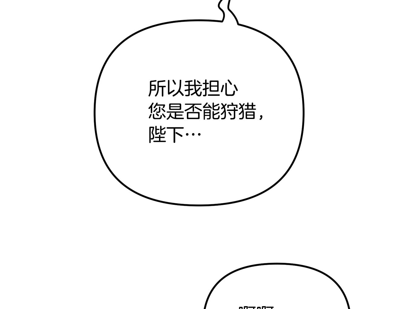 第45话 危险来临97