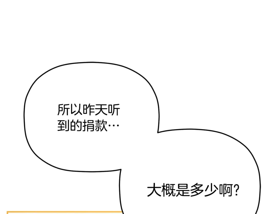 第79话 教堂里的秘密71