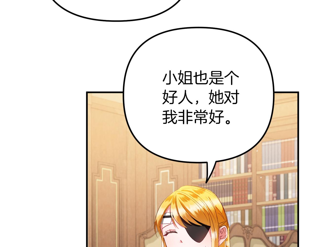 第42话 谁来做家主？105